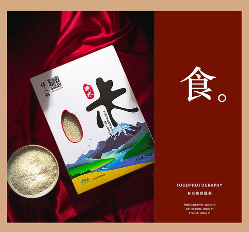 鏡頭下的谷物美學 電商時代的大米攝影與視覺營銷之道